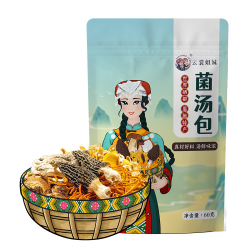 世界硒都恩施特产云裳姐妹菌汤包60g来凤百年好合菌菇包