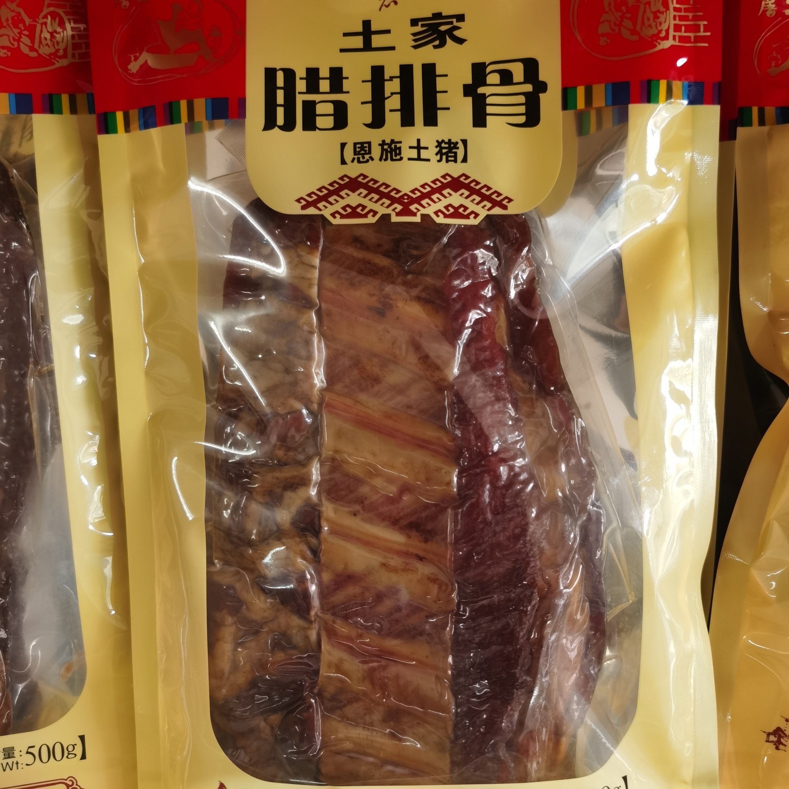 湖北恩施思乐土家腊排骨猪排骨恩施土猪烟熏腊肉500g袋装