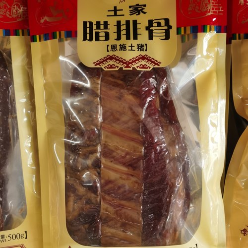 湖北恩施思乐土家腊排骨猪排骨恩施土猪烟熏腊肉500g袋装