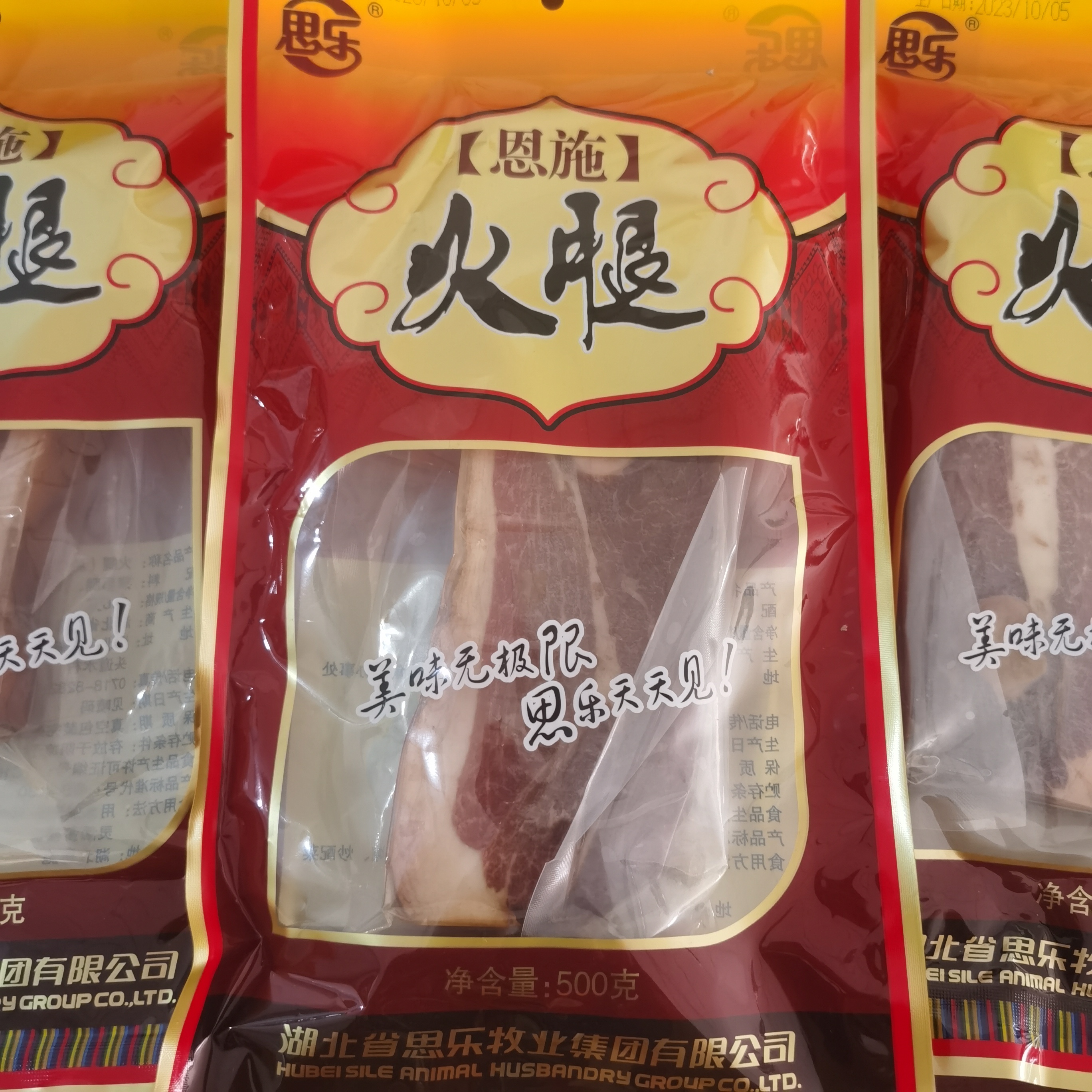 湖北恩施土家特产思乐牧业火腿肉500g