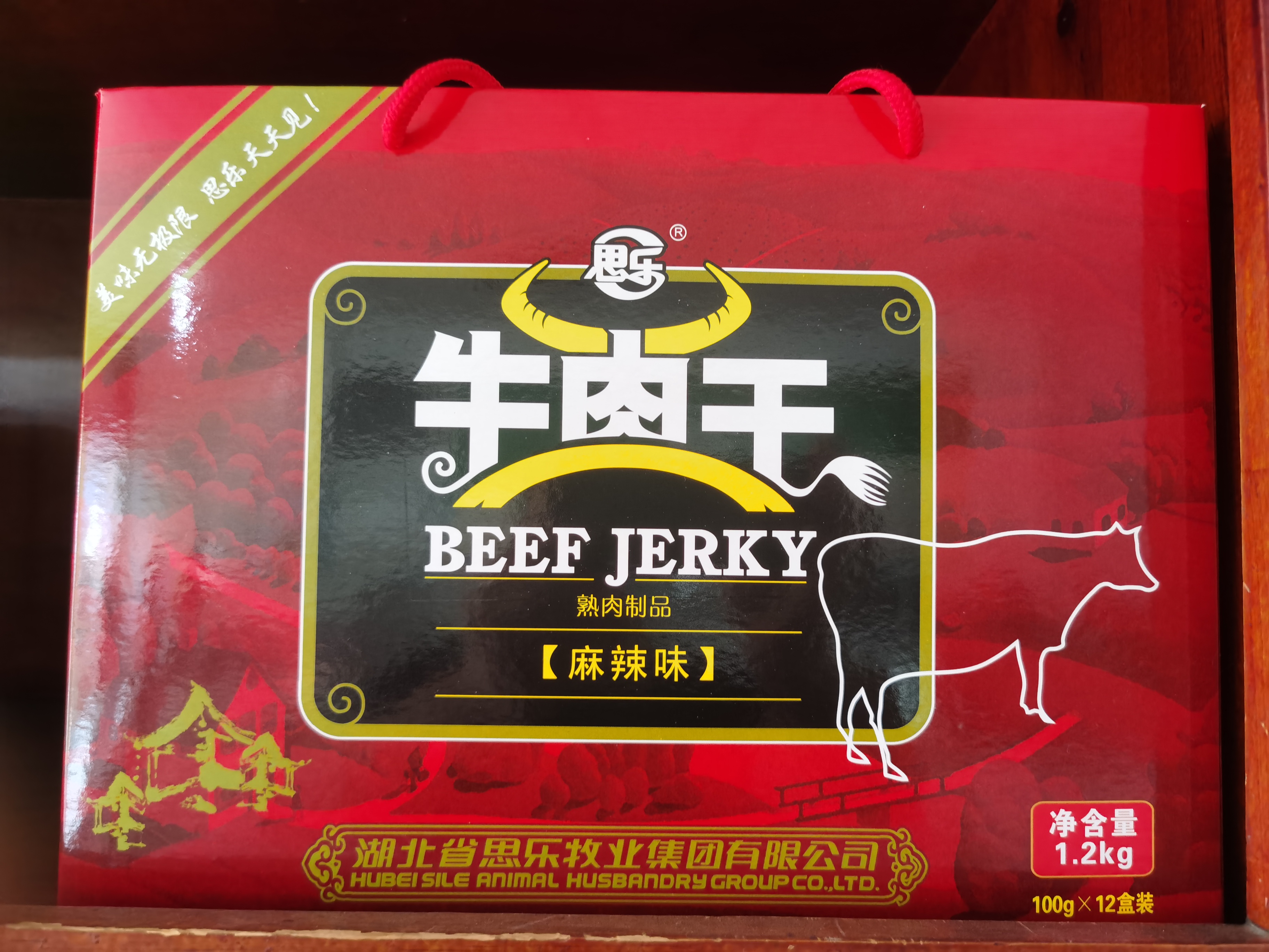 思乐牧业麻辣味牛肉干礼盒装1200g湖北恩施特产休闲零食小吃