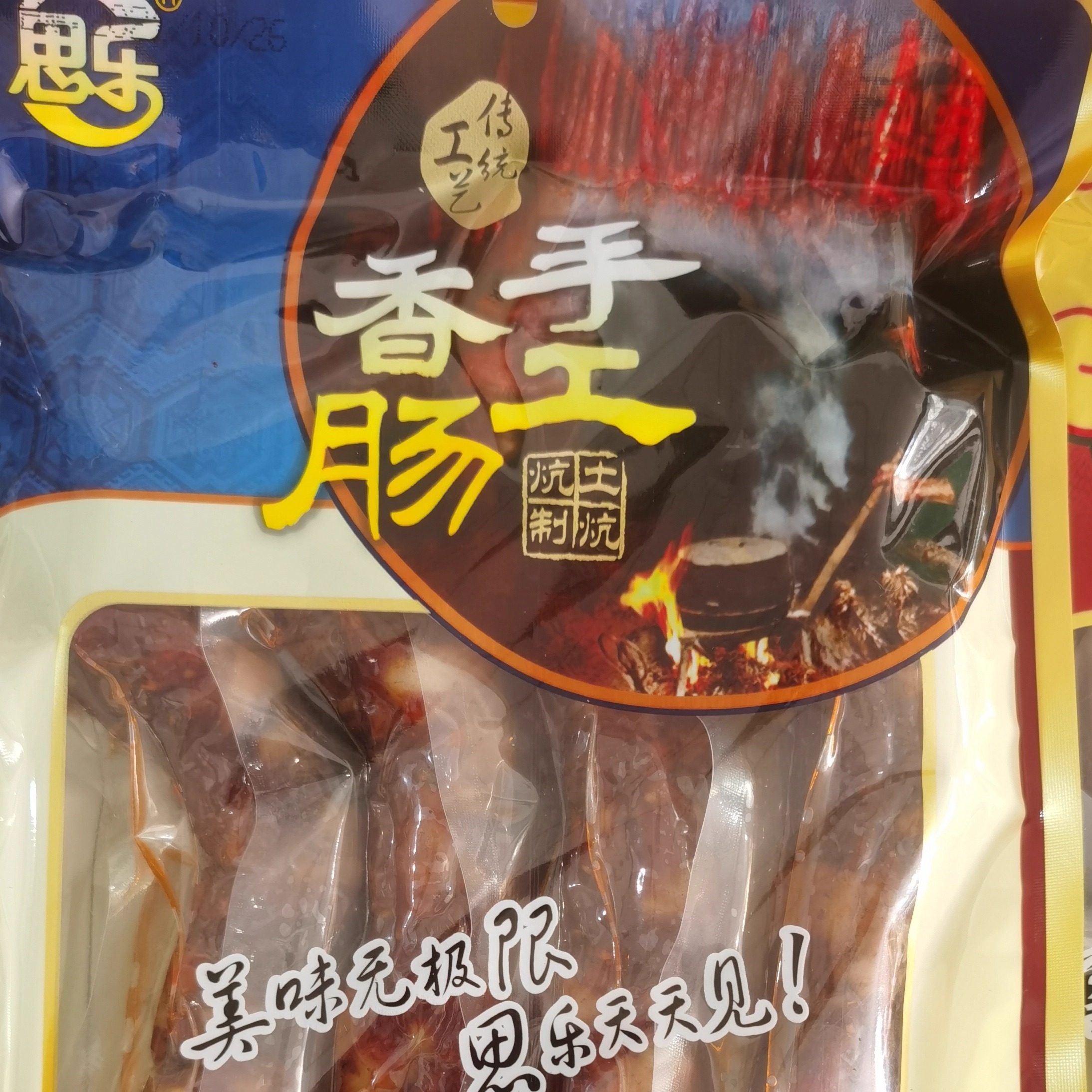 思乐真空独立包装烟熏腊肉手工香肠麻辣腊肠500g包邮,粮油调味/速食/干货/烘焙,香肠/腊肠/烤肠,淘宝优惠券,粉丝福利购,淘宝优惠卷