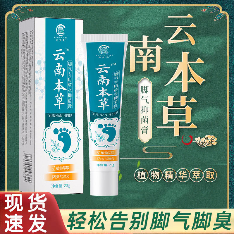 易启康伊曲康唑软膏伊曲挫倍特抗襄唑抑菌脚气一曲依尹烂脚丫外用