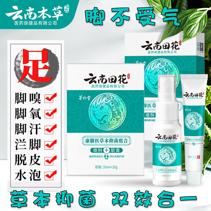 窝状角质松解症脚底发白糜烂臭蜂窝状沙虫脚气骚痒脱皮烂脚丫膏药