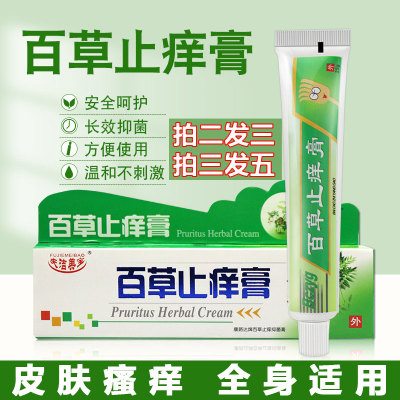 玉龙肤舒止痒膏25g*1支/盒皮炎湿疹皮肤瘙痒症风热血热皮肤发痒