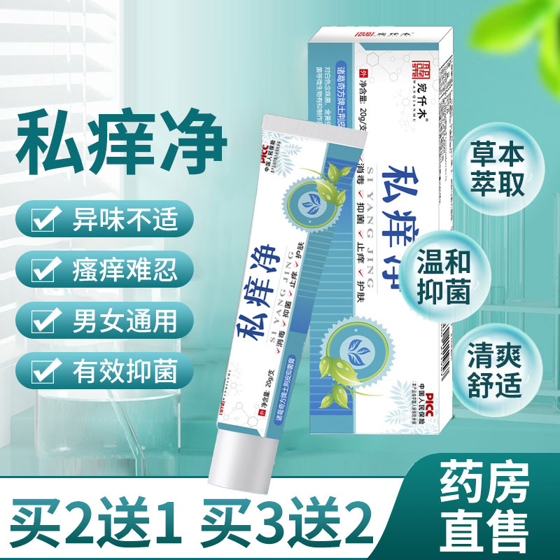 雌二醇软膏妇科凝胶结合外用外阴私处痒瘙干涩霜雌三醇雌激素乳膏