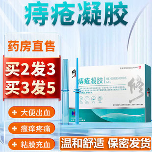 赞菲正品蒙可草本森软膏痔疮官方旗舰店甘伯抑菌宗冰凝胶冰蟾0988