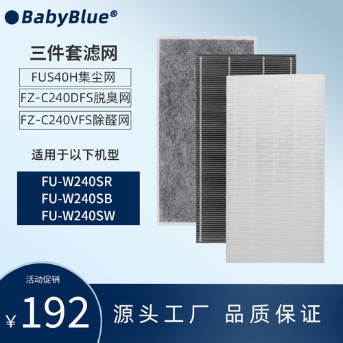 适配夏普空气净化器FU-W240SW/B/R过滤网KJF240SA/W滤芯FU-40SAW