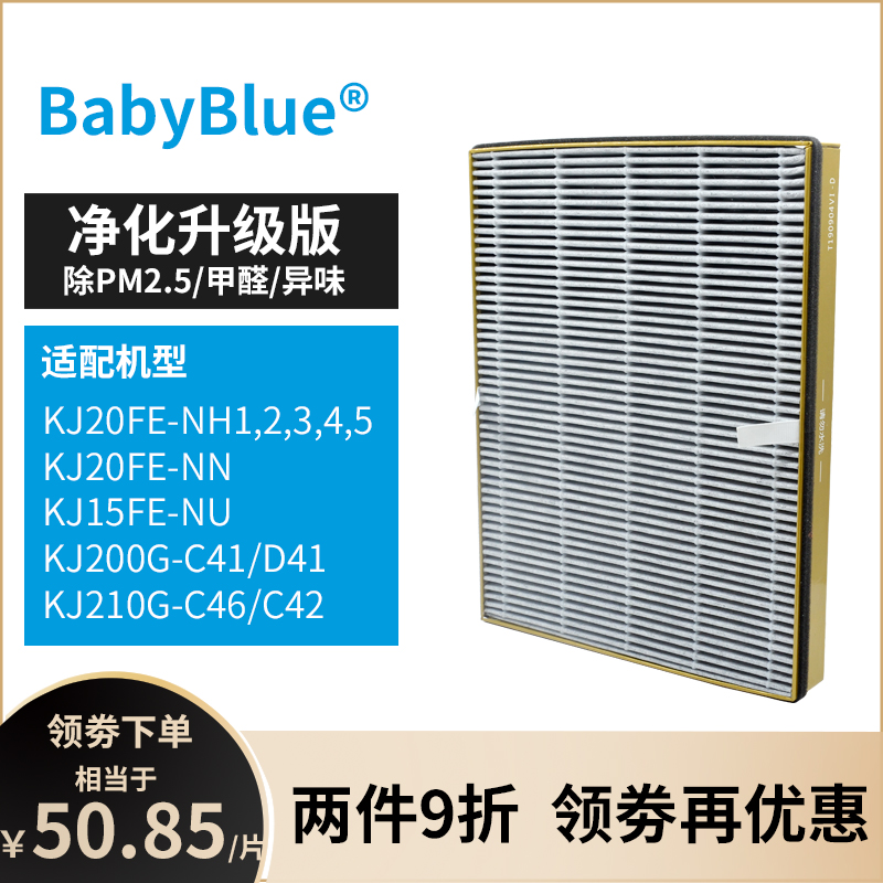 美的适配空气除醛过滤网净化器