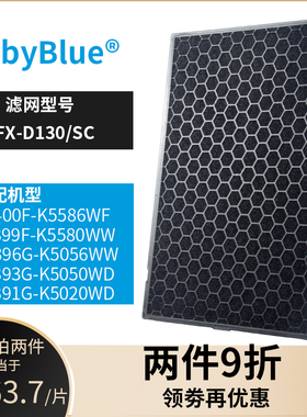 适配三星空气净化器滤网KJ400F-K5586WF/399F-K5580WW芯CFX-D130