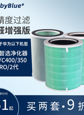 适配华为智选720空气净化器KJ500FEP600过滤网C400滤芯KJ3501iPRO