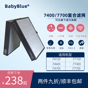 BabyBlue适配Blueair布鲁雅尔净化器7410/7440/7470/7710i过滤网