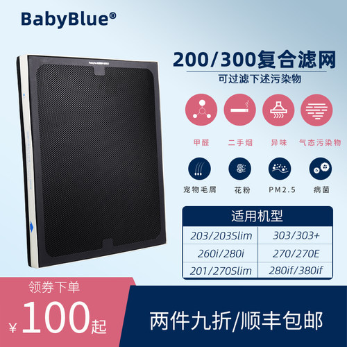 适配blueair200/300过滤网