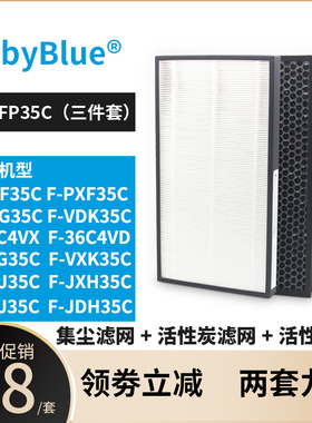 适配松下空气净化器过滤网F-PDF/VXG/PXF/PDJ/PXJ/VDG35C滤芯ZXFP