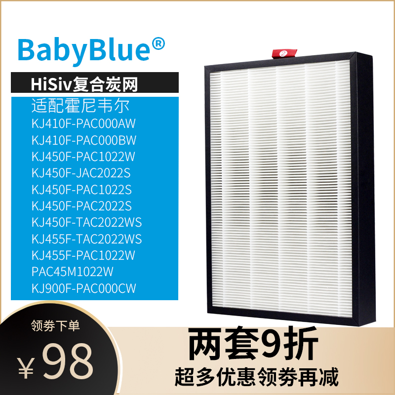 霍尼韦尔适配空气净化器