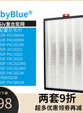 适配霍尼韦尔空气净化器KJ410F-PAC000AW滤网KJ900F/KJ450F滤芯CW