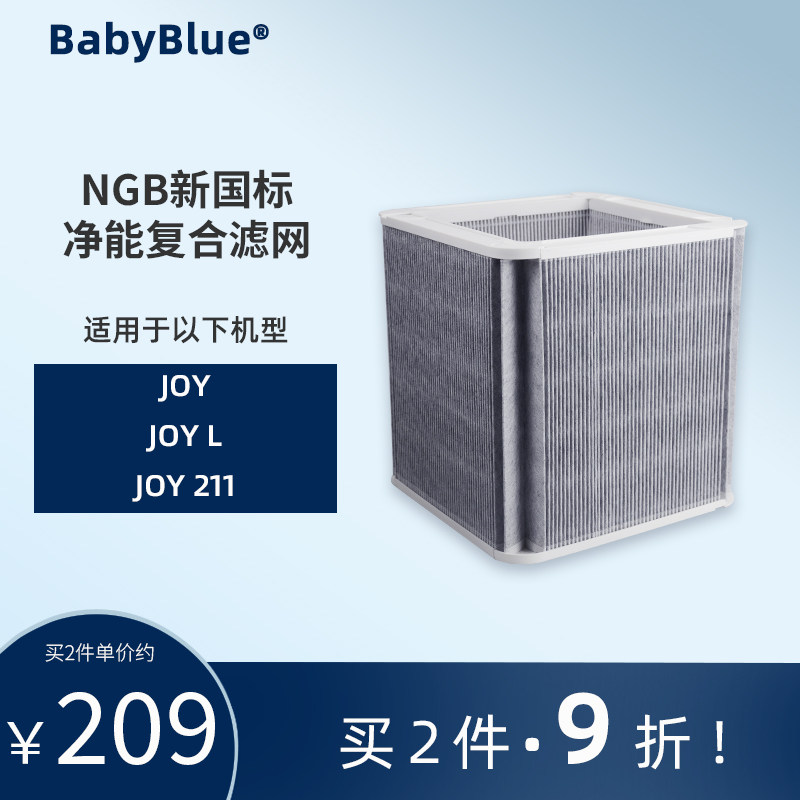 BabyBlue适用blueair布鲁雅尔空气净化器过滤网JOY/211/L滤芯,生活电器,净化/加湿抽湿机配件,淘宝优惠券,粉丝福利购,淘宝优惠卷