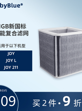 BabyBlue适用blueair布鲁雅尔空气净化器过滤网JOY/211/L滤芯