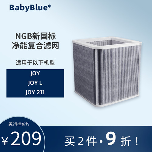 BabyBlue适配JOY211复合滤网