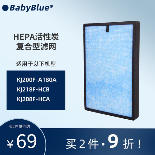 适配海尔空气净化器KJ200F-A180A/KJ218F-HCB/208F-HCA过滤网滤芯