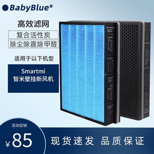 适配smartmi智米壁挂新风过滤网