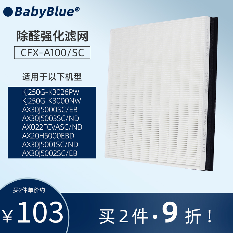 适配三星空气滤芯净化器滤网