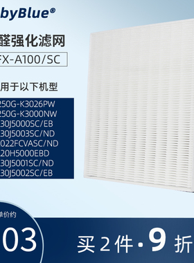 适配三星空气净化器KJ250G-K3026PW/K3000/AX30j5000滤芯022滤网