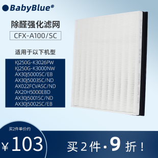 K3000 AX30j5000滤芯022滤网 K3026PW 适配三星空气净化器KJ250G