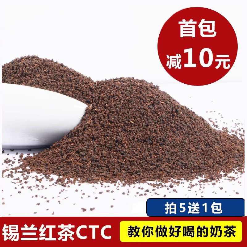 不好用包退锡兰港式蜜香滇南红茶图片