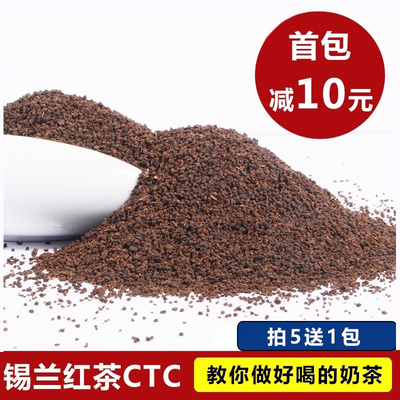 不好用包退锡兰港式蜜香滇南红茶