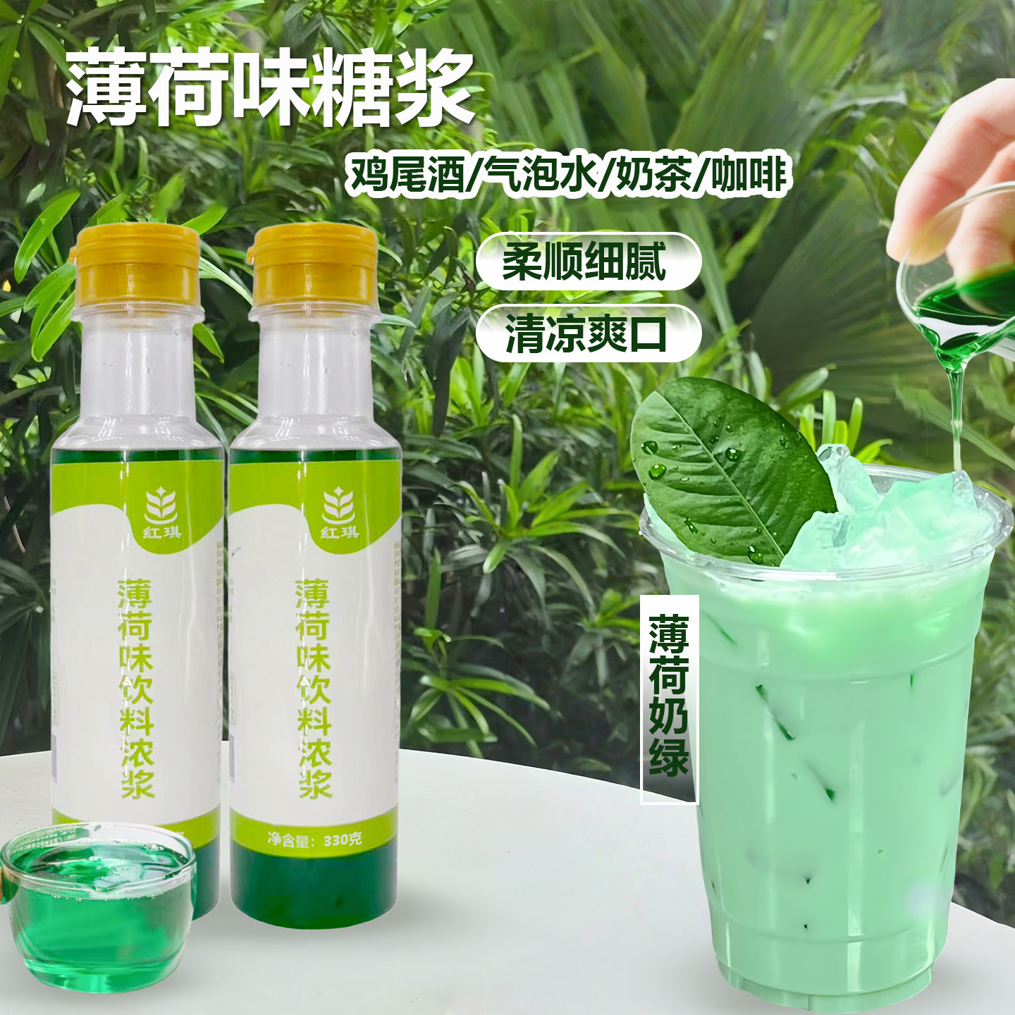 红琪DIY家庭小瓶装薄荷糖浆香草图片