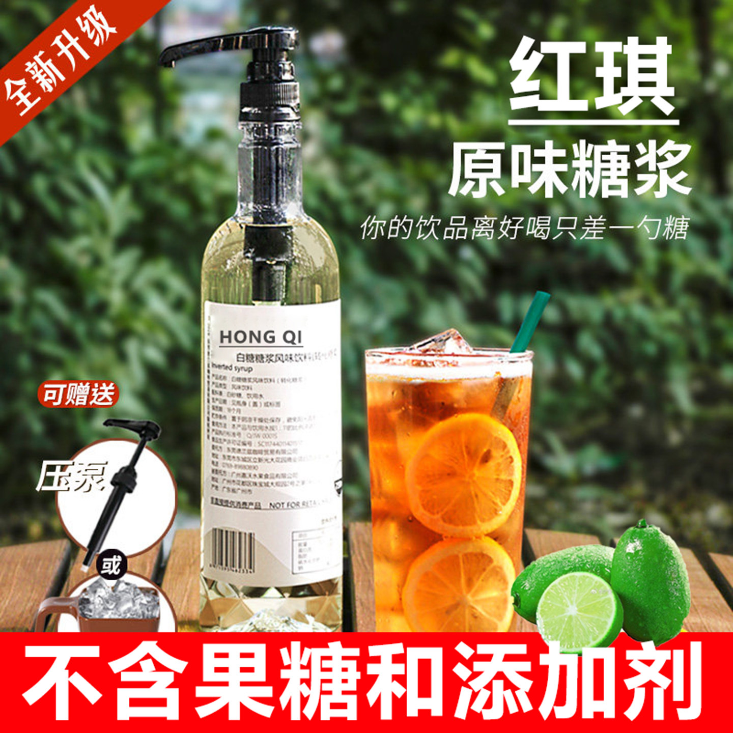 小瓶糖浆蔗糖香草桂花转化糖浆果糖咖啡柠檬茶调酒奶茶店专用家商
