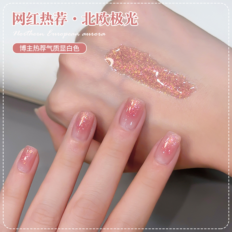 【苏蓓儿】北欧极光细闪碎钻胶