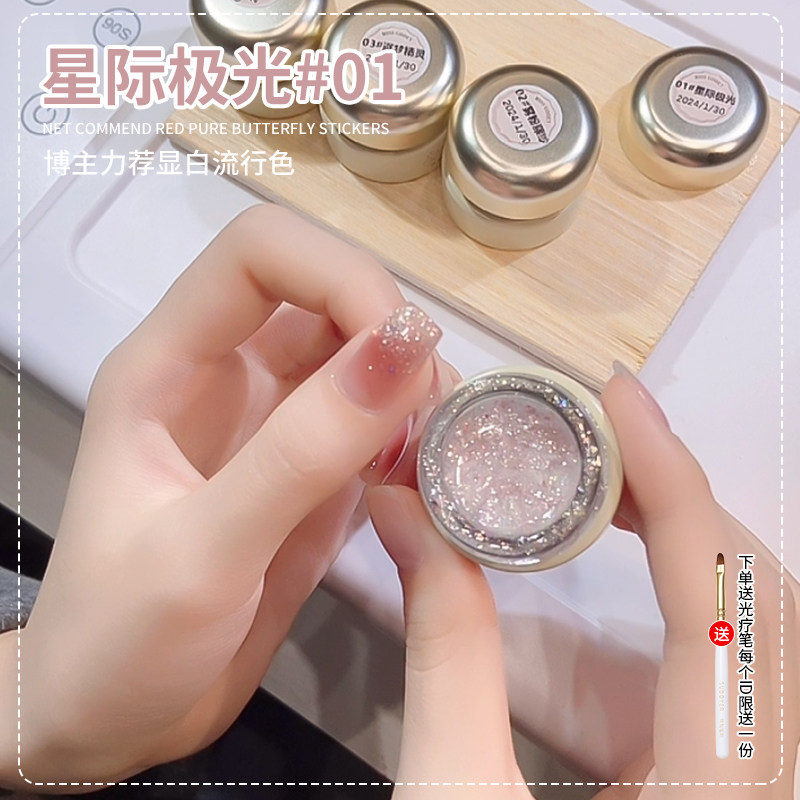 爆闪冰透色欧泊云锦指甲油胶2026年新款极光细闪亮片胶美甲店专用,彩妆/香水/美妆工具,甲油胶,淘宝优惠券,粉丝福利购,淘宝优惠卷