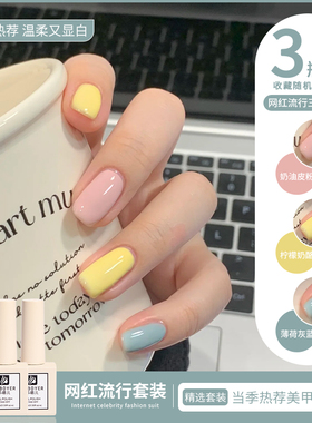 马卡龙奶黄色指甲油胶2025年新款流行多巴胺糖果色套装美甲店专用