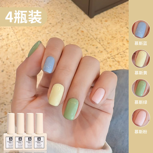 【苏蓓儿】慕斯黄色指甲油胶套装