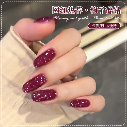 【苏蓓儿】爆闪梅子碎钻指甲油胶