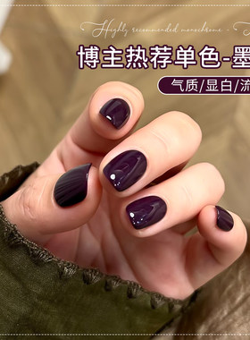 【苏蓓儿】墨茄紫色指甲油胶