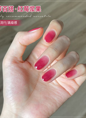 夏天浆果红色指甲油胶2026年新款流行显白玫红火龙果色美甲店专用