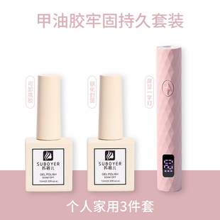 底胶封层美甲烤灯工具套装全套在家自己做指甲油胶速干手持光疗灯