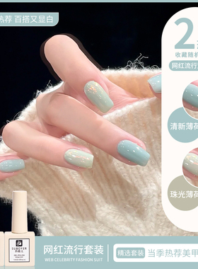 网红薄荷蓝色指甲油胶2025年新款流行显白浅蓝双色套装美甲店专用