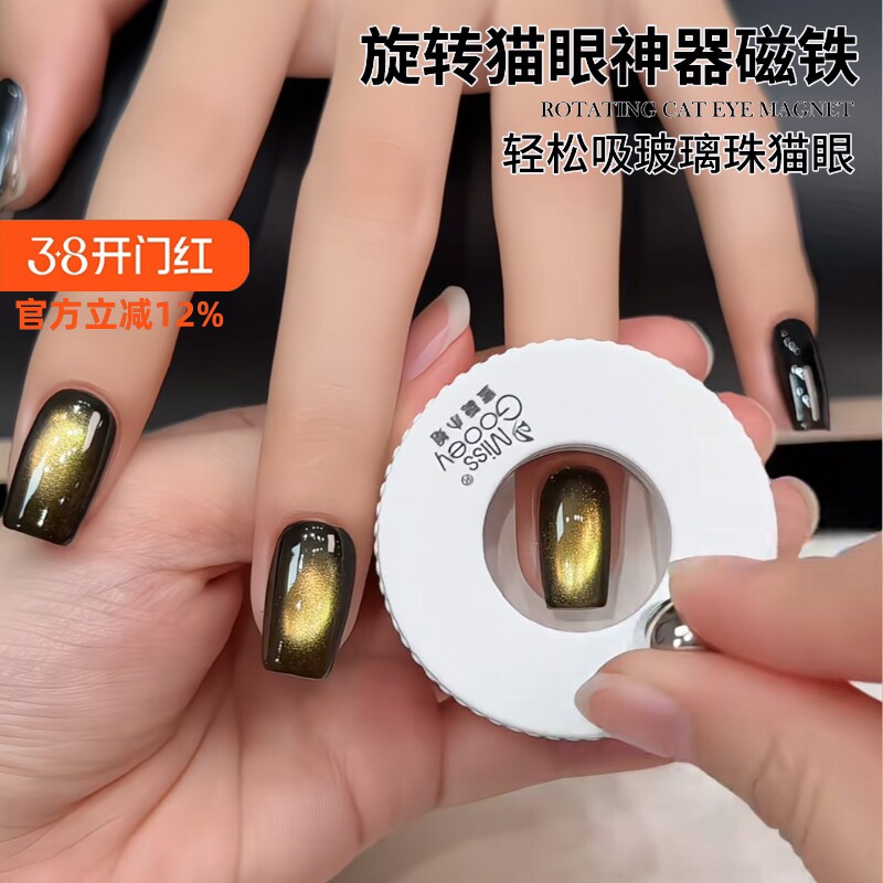 旋转猫眼神器磁铁美甲工具新手超强磁力自动吸玻璃珠猫眼美甲专用 - SUBOYER苏蓓儿美甲店出品