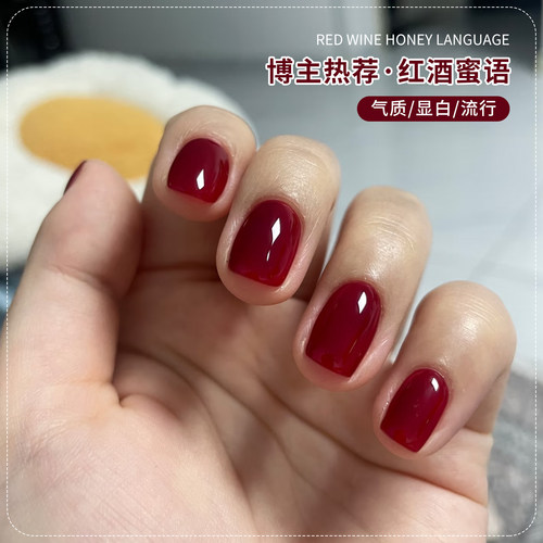 【苏蓓儿】显白酒红色甲油胶