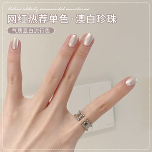 网红流行澳白珍珠指甲油胶2025年新款 月光贝母珠光白色美甲店专用