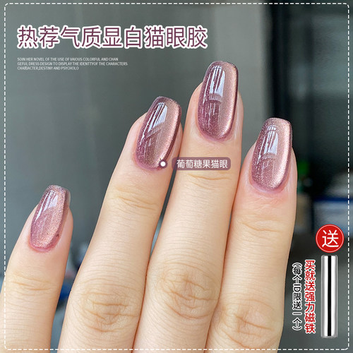 【苏蓓儿】紫色玻璃珠猫眼甲油胶