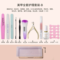 Комплект для маникюра, полный комплект