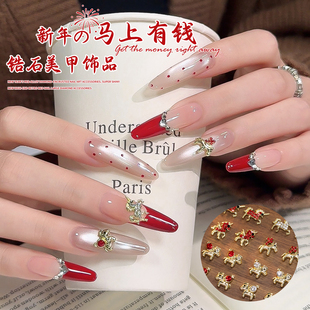 2026马年美甲饰品马上有钱合金轻奢生肖小马爆闪锆石钻指甲装饰品