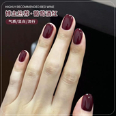 秋冬葡萄酒红色指甲油胶2026年新款 网红流行显白紫色胶美甲店专用