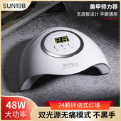 美甲光疗灯速干店专用做指甲油胶照明烤灯led照灯烘干机家用工具