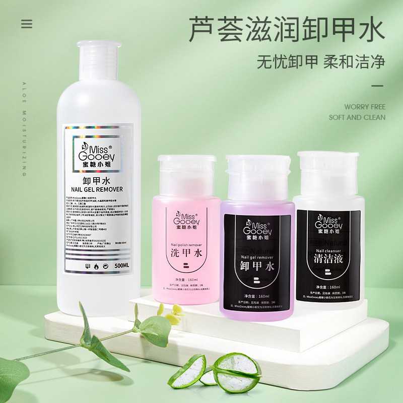 按压瓶卸甲水指甲油胶美甲专用清洁洗甲洗笔水无味不伤手工具套装,彩妆/香水/美妆工具,美甲工具,淘宝优惠券,粉丝福利购,淘宝优惠卷